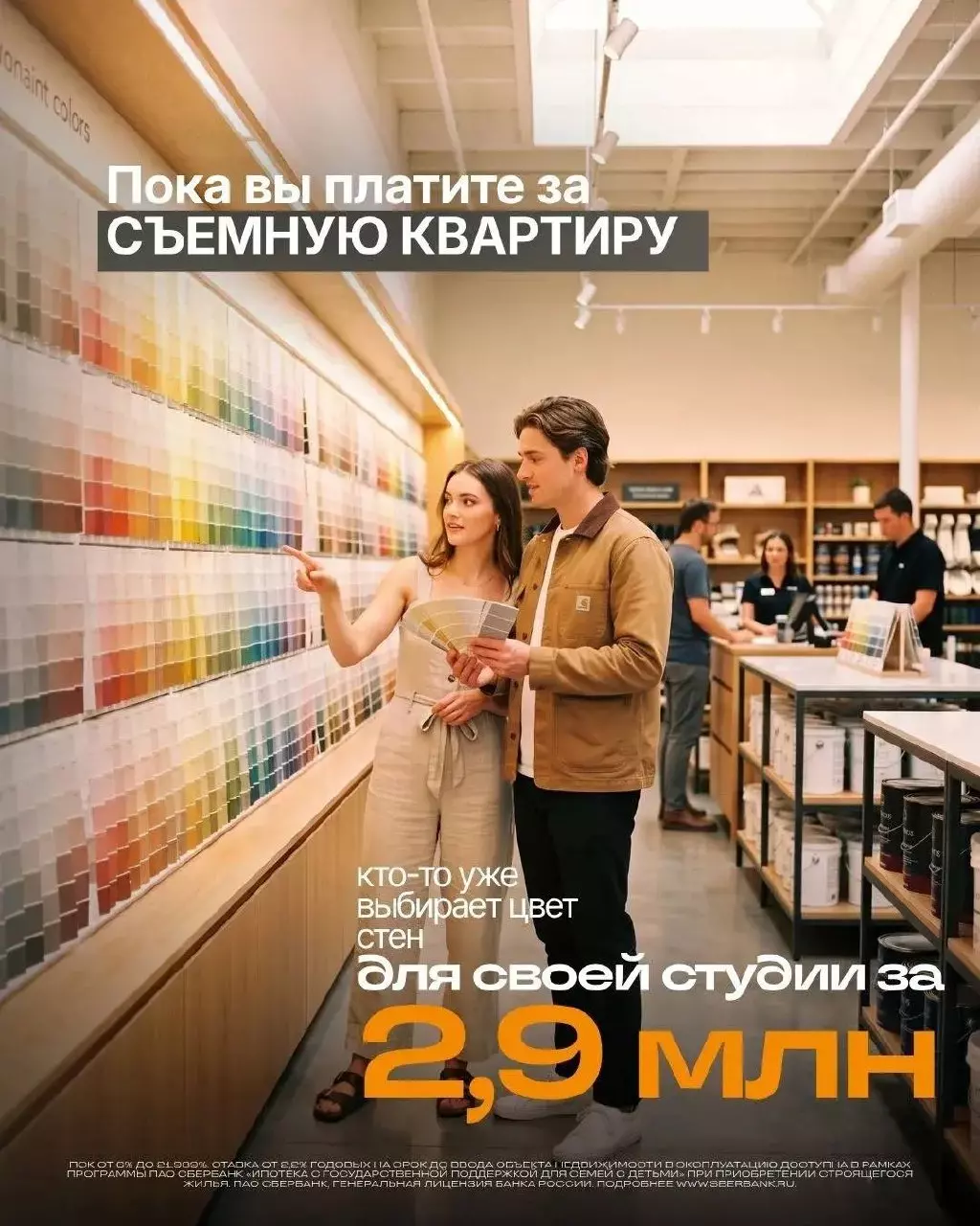 Представьте: каждый день вы пьете кофе. А ведь эти же деньги могли бы стать вашим домом. 2