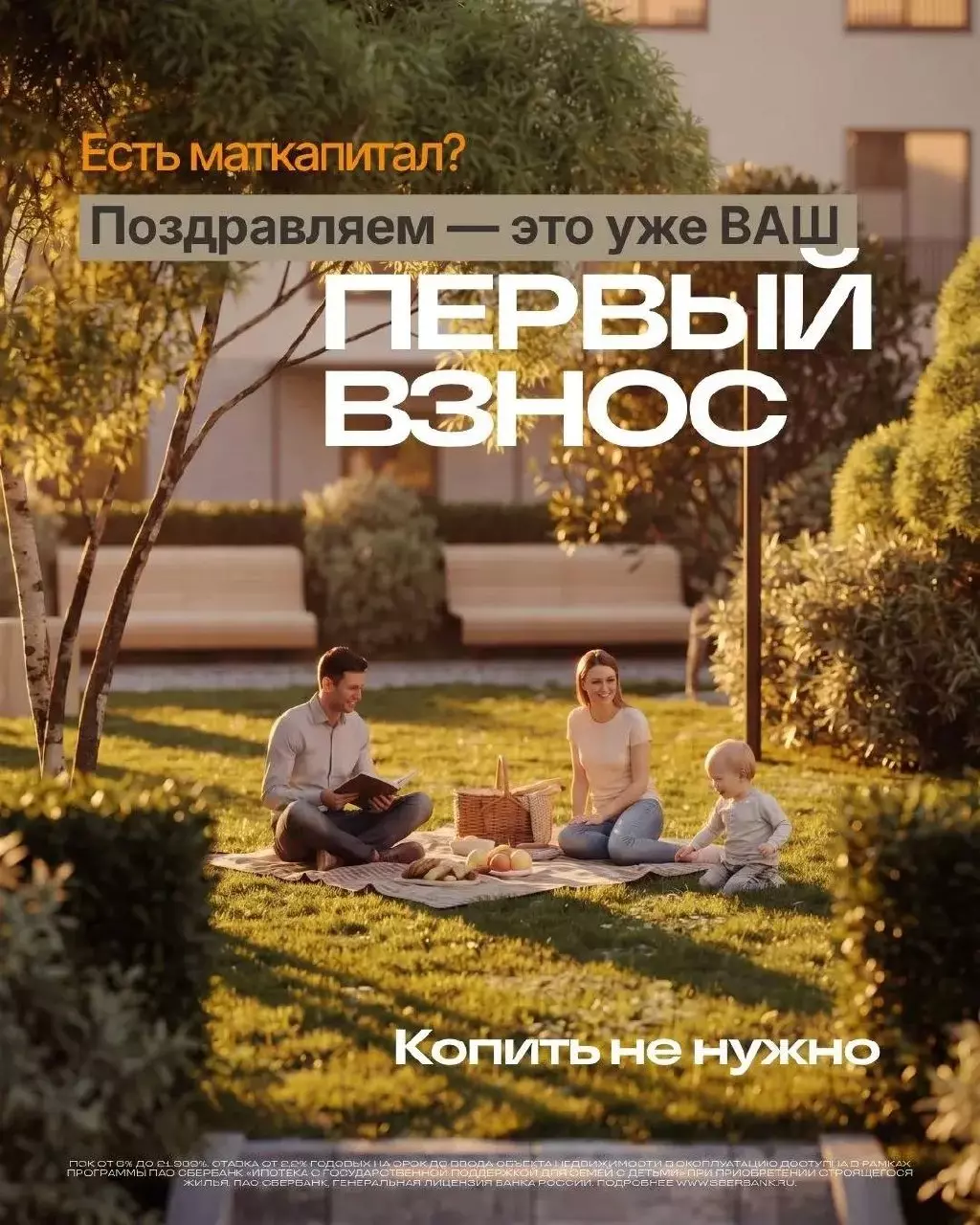 Представьте: каждый день вы пьете кофе. А ведь эти же деньги могли бы стать вашим домом. 3