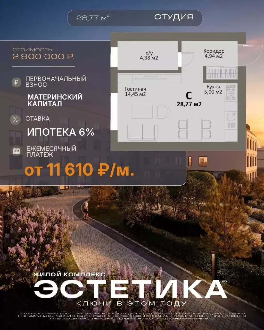 Представьте: каждый день вы пьете кофе. А ведь эти же деньги могли бы стать вашим домом. 5