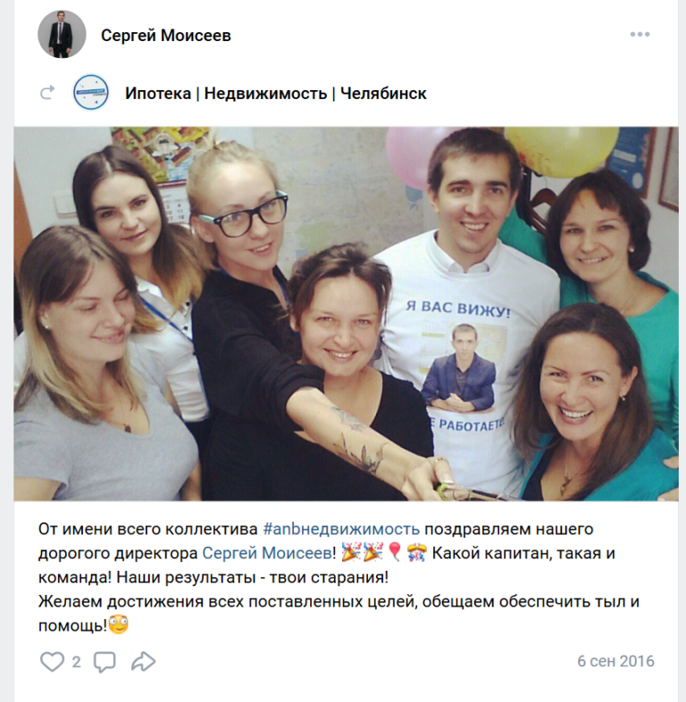 Команда ANB поздравляет Сергея Моисеева с днём рождения, сентябрь 2016