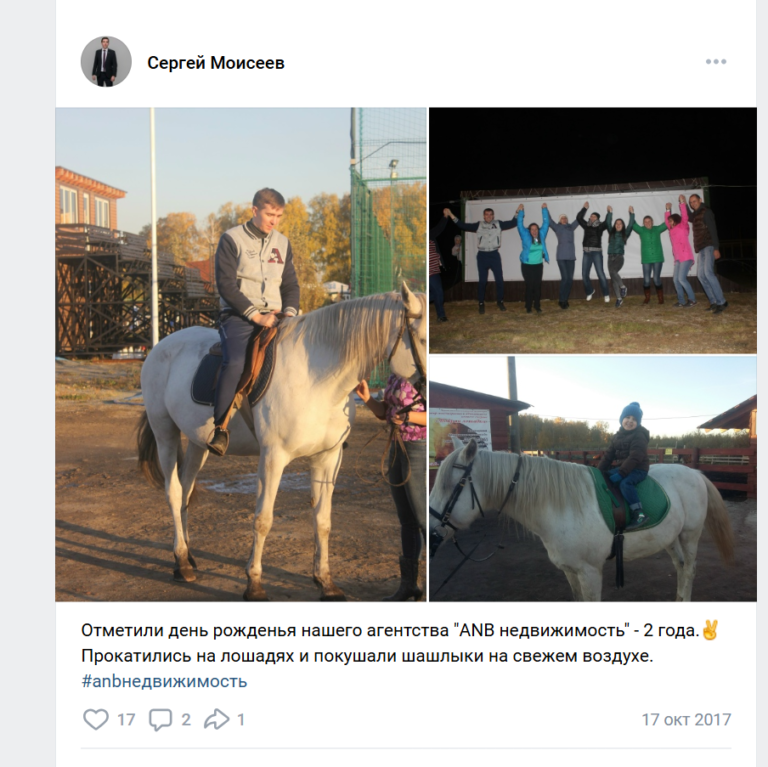 Команда ANB отмечает двухлетие агентства: прогулка на лошадях и отдых за городом