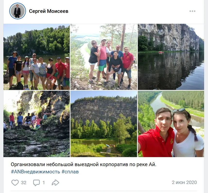 Коллеги на выезде на реку Ай
