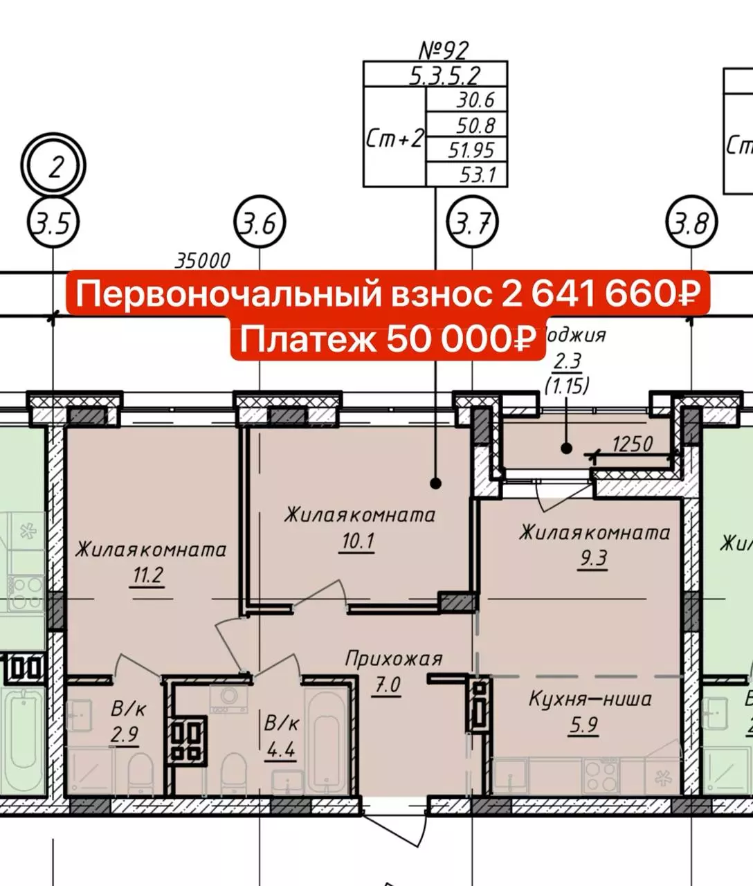 Инвестиции в новостройку: Вход от 30 , платеж от 30 000 9