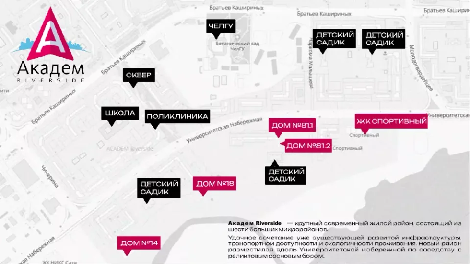 Карта района на развороте брошюры Академ Риверсайд