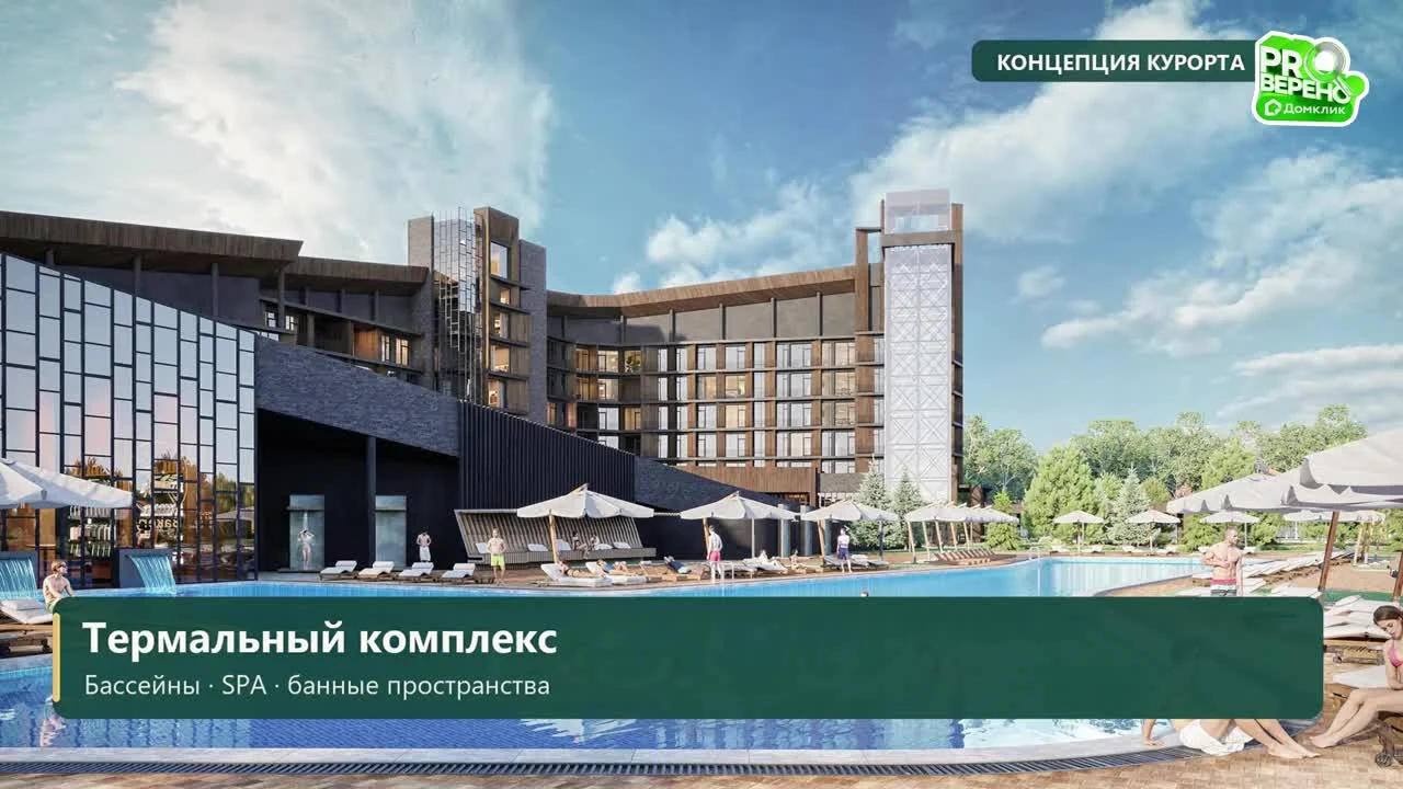 Архитектурная концепция термального комплекса у Эльтауна, показанная в видео